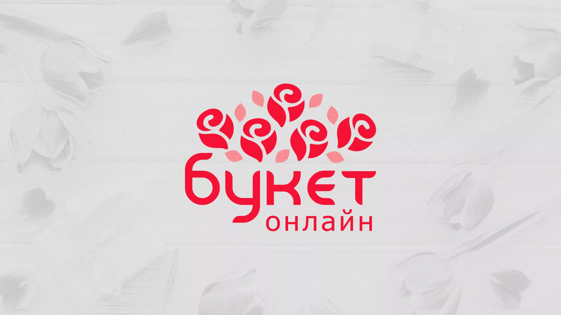 Создание интернет-магазина «Букет-онлайн» по цветам в Солнечногорске
